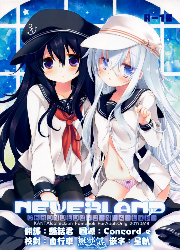 Reverse Neverland- Kantai collection hentai Cumshots 1