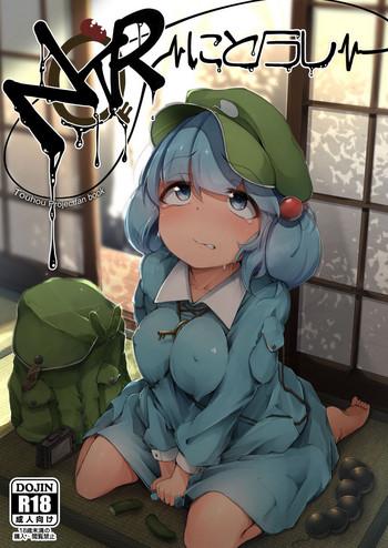 Hard Sex NTR- Touhou project hentai Toys 8