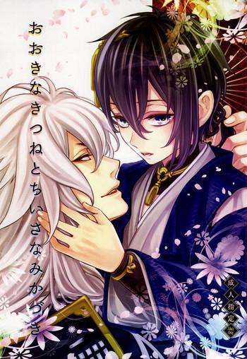 Abg Ookina Kitsune to Chiisana Mikazuki- Touken ranbu hentai Culonas 1