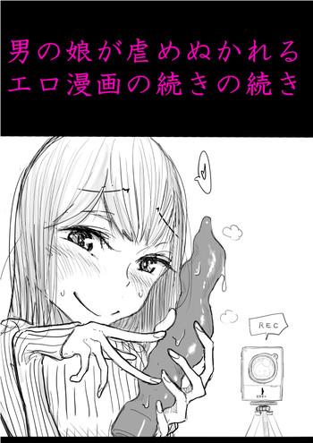 Cavala Otokonoko Uke Ero Manga no Tsuzuki 2 - Gyaku Anal Ashikoki Tou Chica 14