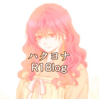 Beauty R18log- Akatsuki no yona hentai Cheating Wife 3