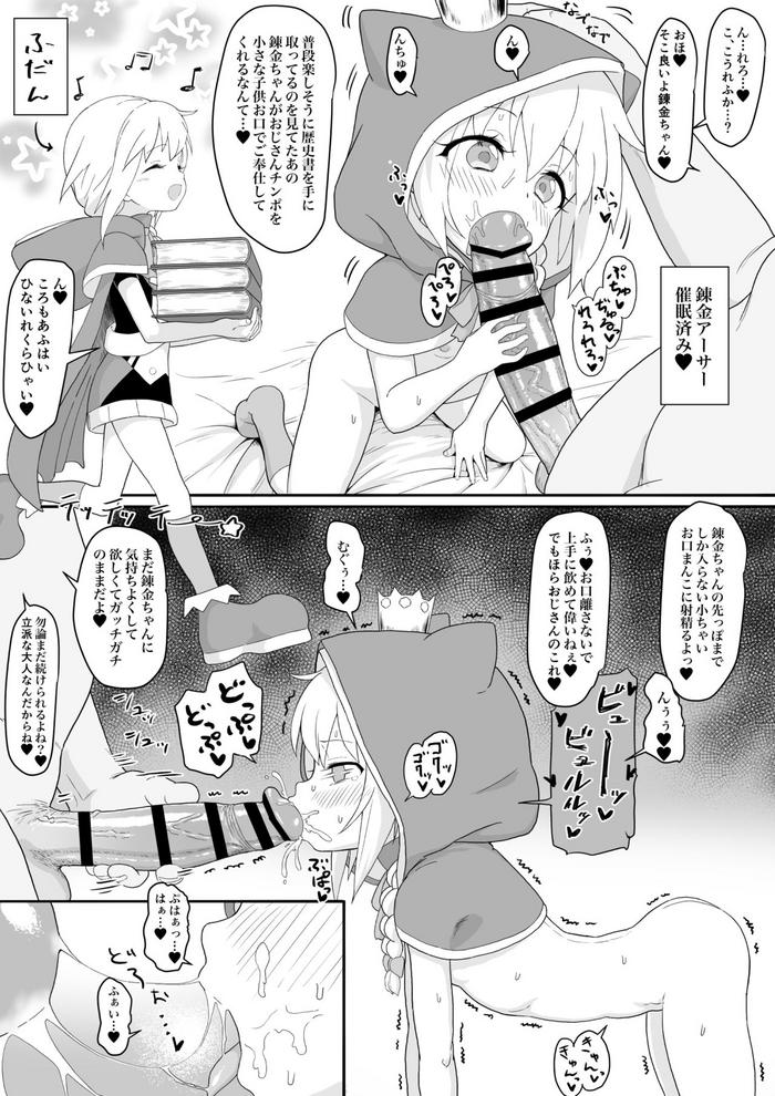 Jizz Renkin Arthur-chan 4 Page Manga- Kaku san sei million arthur hentai Solo Female 2