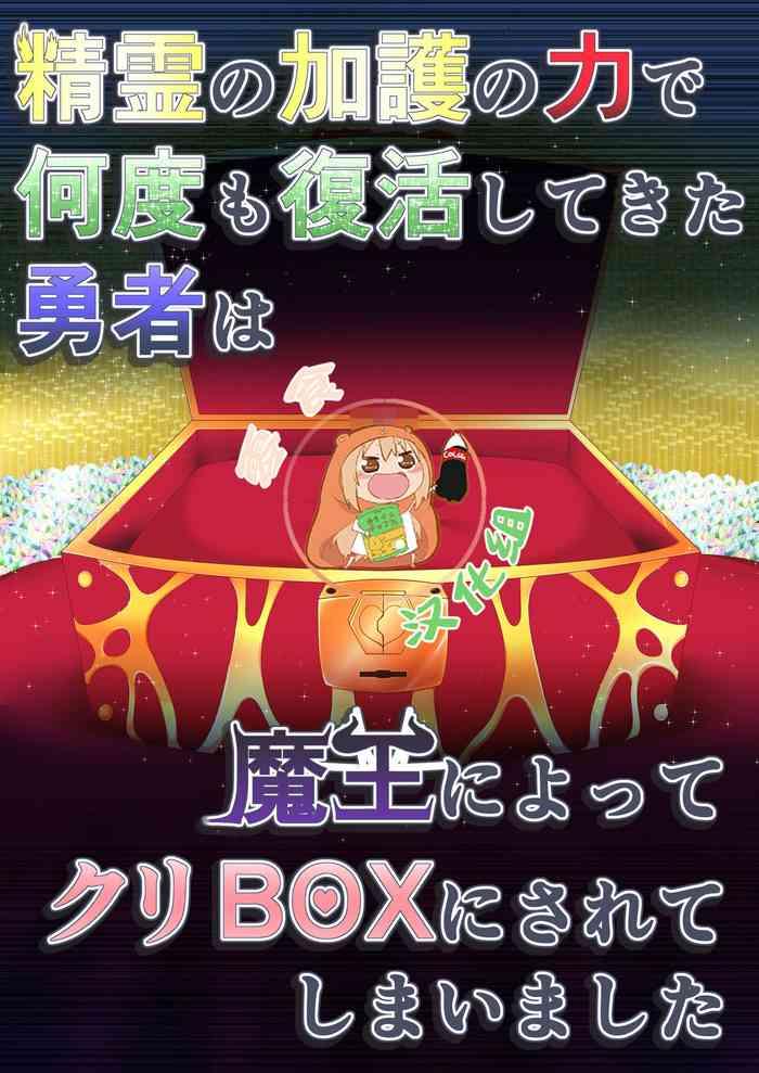 Raw Seirei no Kago no Chikara de nan do mo Fukkatsu shite kita Yūsha wa Maō ni yotte KuriBOX ni sarete shimaimashita- Original hentai Boots 1