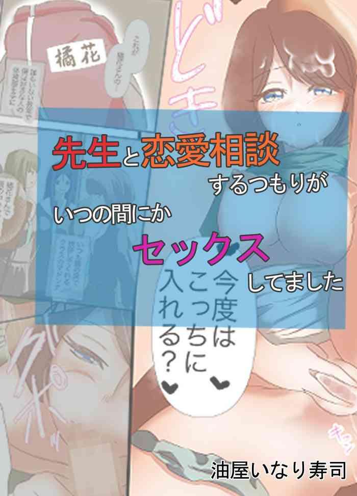 Cum Shot Sensei to Renai Soudan Suru Tsumori ga Itunomanika Sex Shitemashita- Original hentai Free Blow Job Porn 4