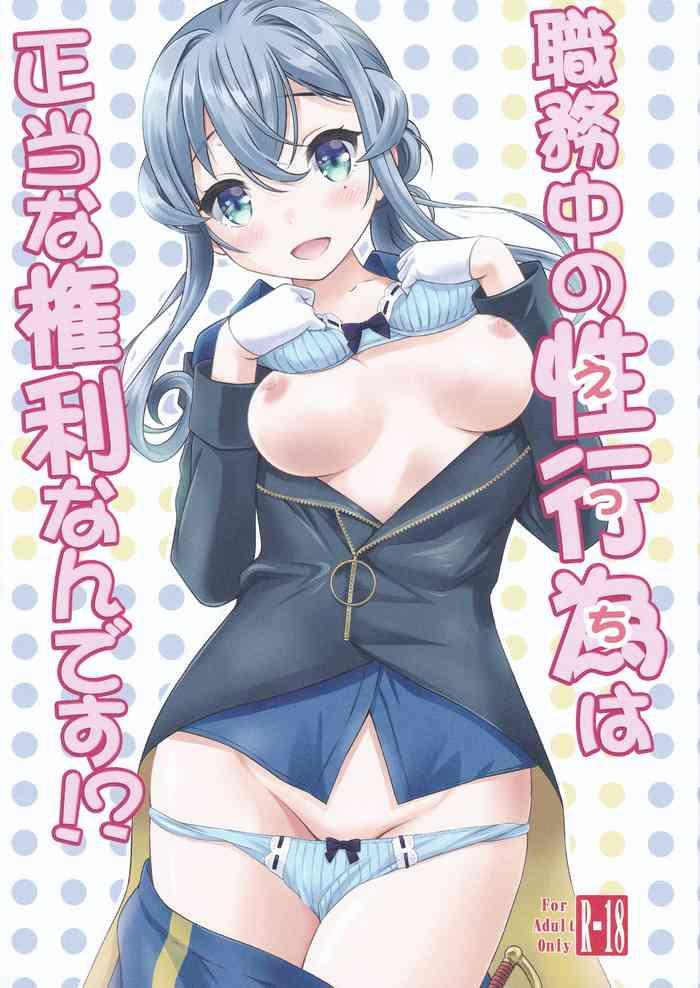 Asiansex Shokumuchuu no Seikoui wa Seito na Kenri nan desu!?- Kantai collection hentai Licking Pussy 2