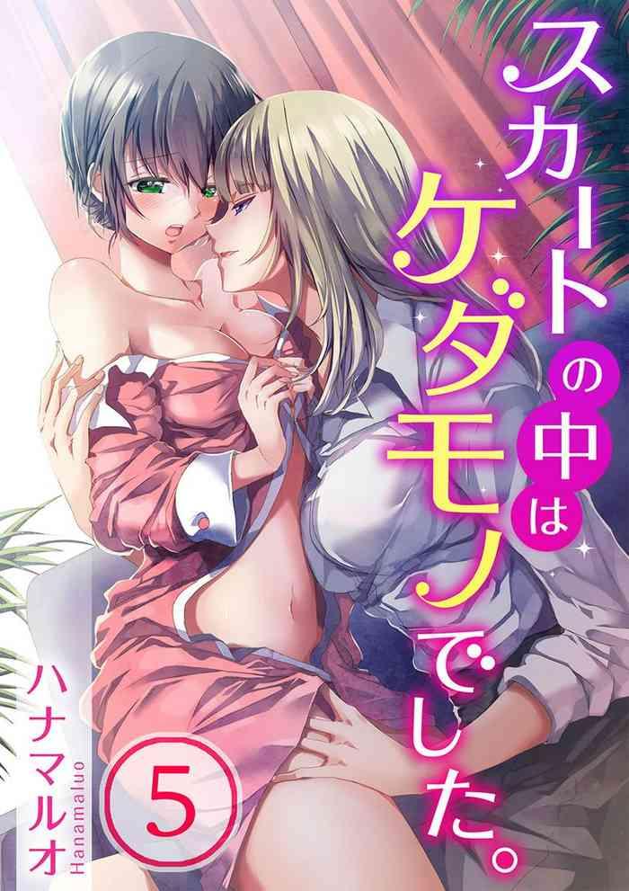 Web Skirt no Naka wa Kedamono deshita. Ch. 5 Making Love Porn 4
