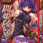 Secret Tatakau Heroine Ryoujoku Anthology Toukiryoujoku 4 Parties 7
