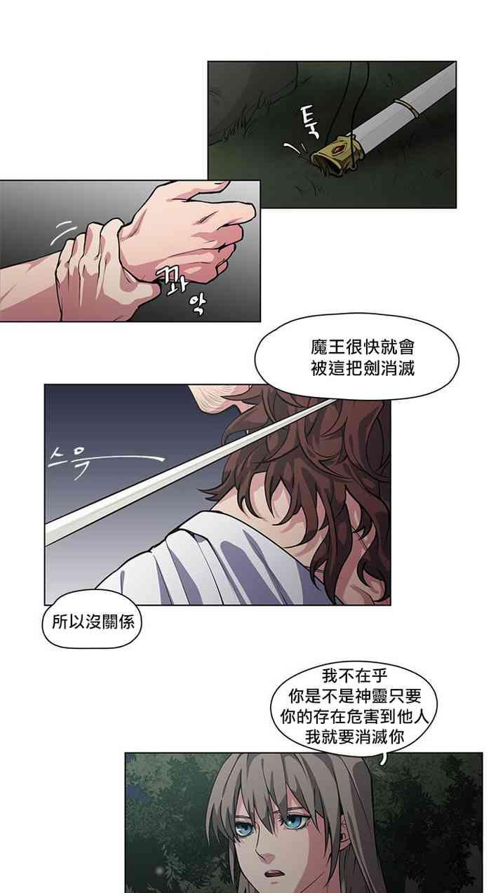 Boys The Warrior and the Deity | 勇者与山神 Ch. 2-6 Peludo 1