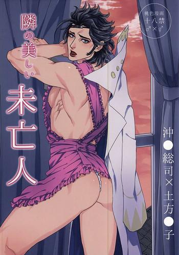 Mom Tonari no Utsukushii Miboujin- Bakumatsu rock hentai Perfect Butt 2