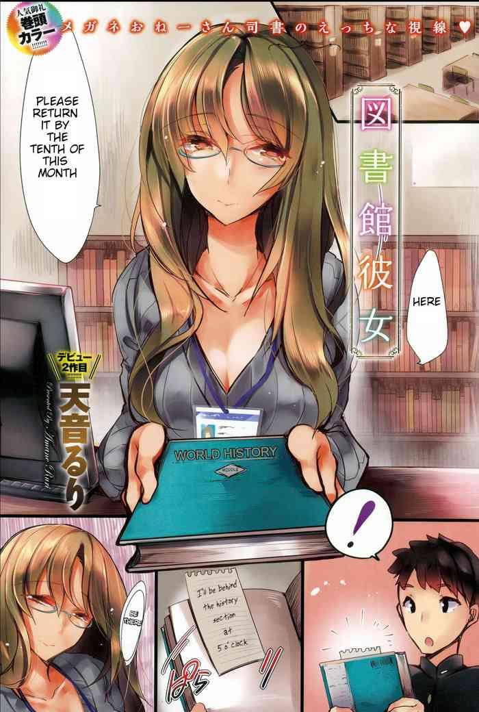 Strip Toshokan Kanojo | Librarian Girlfriend Girl Girl 1