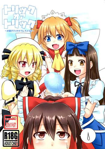 Cruising Trick Or Trick- Touhou project hentai Str8 5