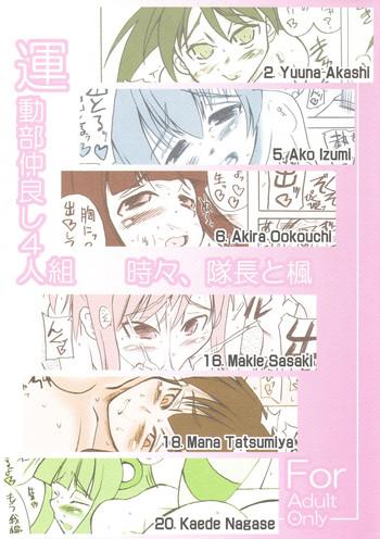 Tetas Undoubu Nakayoshi 4 Ningumi Tokidoki, Taichou to Kaede- Mahou sensei negima hentai Beurette 8