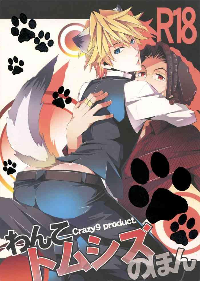 Camwhore Wanko TomShizu no Hon | TomShizu's Dog Book- Durarara hentai Futa 16