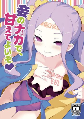 Two Warawa no Rutsubo de, Amaete Yoi zo- Fate grand order hentai Lesbian Porn 7