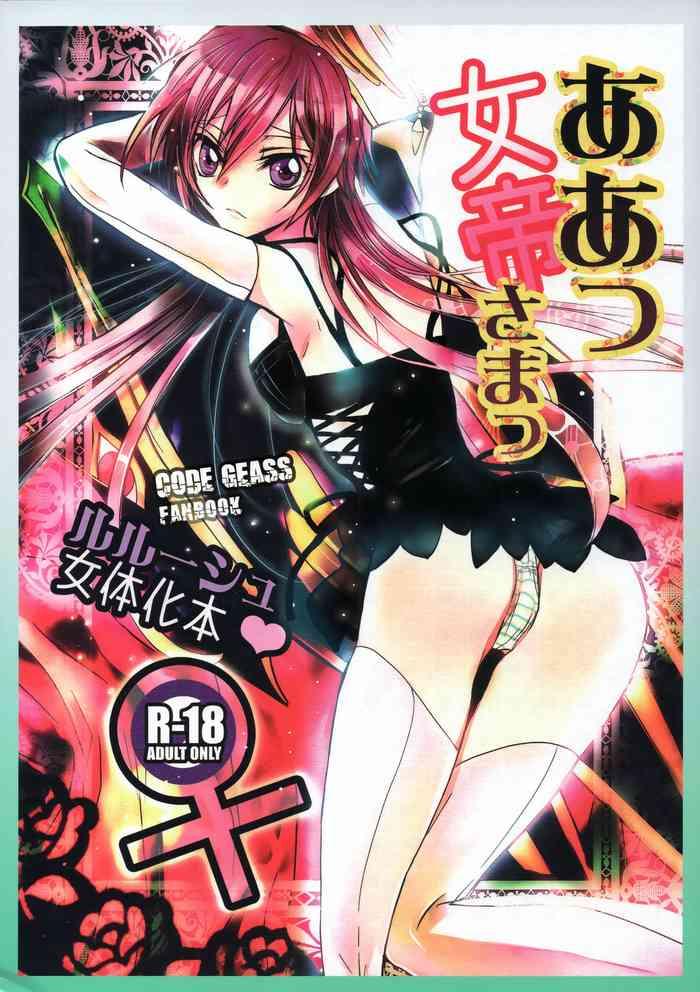 Indian Sex Ah! Jotei-sama!- Code geass hentai Titjob 15