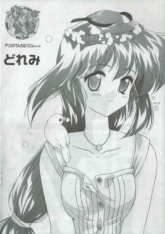 Bubblebutt Arisu no Denchi Bakudan Vol. 10 Teenage 59