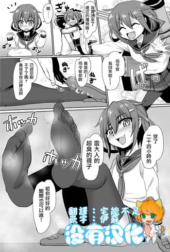 Celebrity Sex Scene Ashikoki Hishokan Ikazuchi- Kantai collection hentai Curious 1