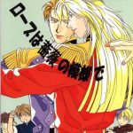 Gay Blondhair Bathrobe wa Bara no Moyo de- Gundam wing hentai Sexo 5