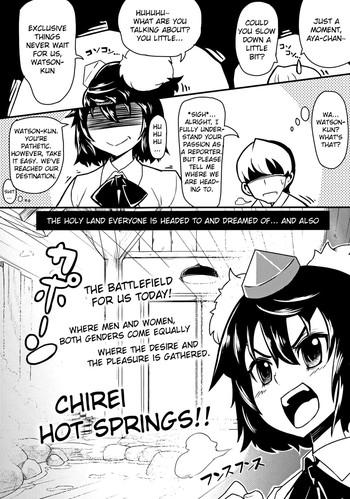 Gay Anal Chirei Hot Springs- Touhou project hentai White Girl 17