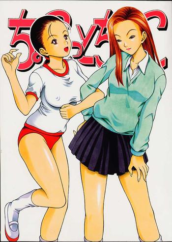 Bound Chokotto Chiyoko- Ping pong club hentai Girl Fucked Hard 23