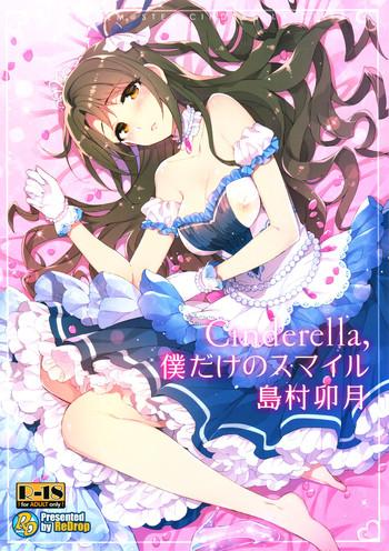 Rub Cinderella, Boku dake no Smile Shimamura Uzuki- The idolmaster hentai Salope 9