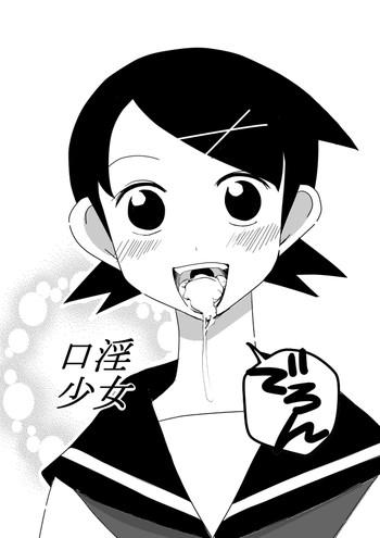 Sex Toys 絶望先生のえろ漫画- Sayonara zetsubou sensei hentai Pete 8