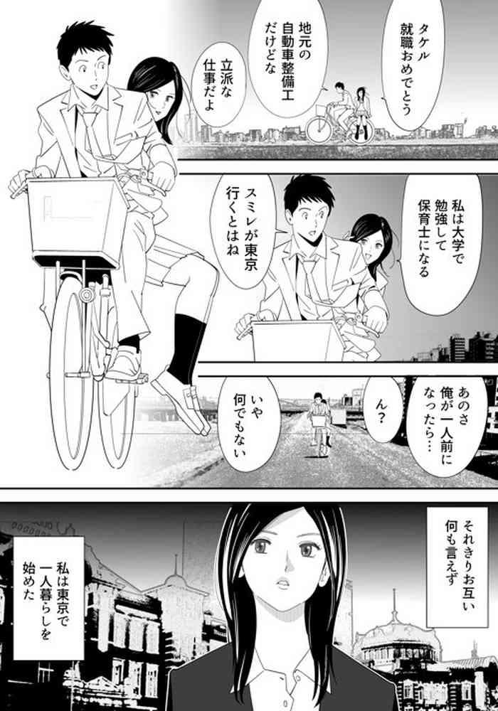 The 野に咲く花 Officesex 20