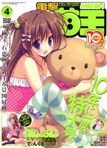 Gorda Dengeki Moeoh 2012-04 Wetpussy 1