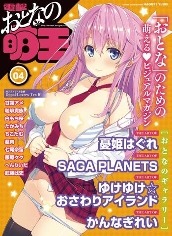 Masturbando Dengeki Otona no Moeoh Vol.04 Amateur Cum 9