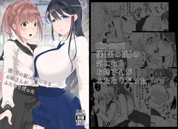 Fucking [dix-sept (Lucie)] Boku (Otokonoko) no Kininaru Onee-san ga Futanari datta [Digital]- Original hentai Boy Girl 1