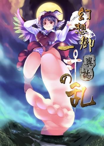 Shavedpussy Gensoukyou Ishi no Ran- Touhou project hentai Culo 1