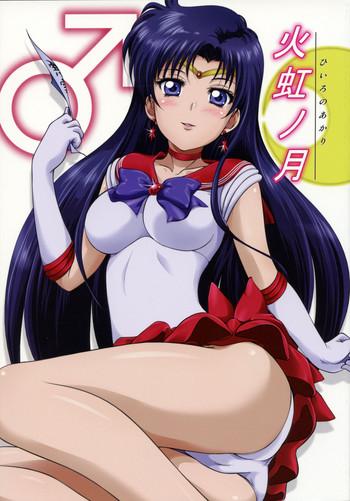 Hindi Hiiro no Akari- Sailor moon hentai Secret 9