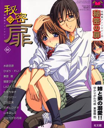 Strange Himitsu no Tobira Vol.8 | The Secret Door Vol.8 Gay Largedick 7