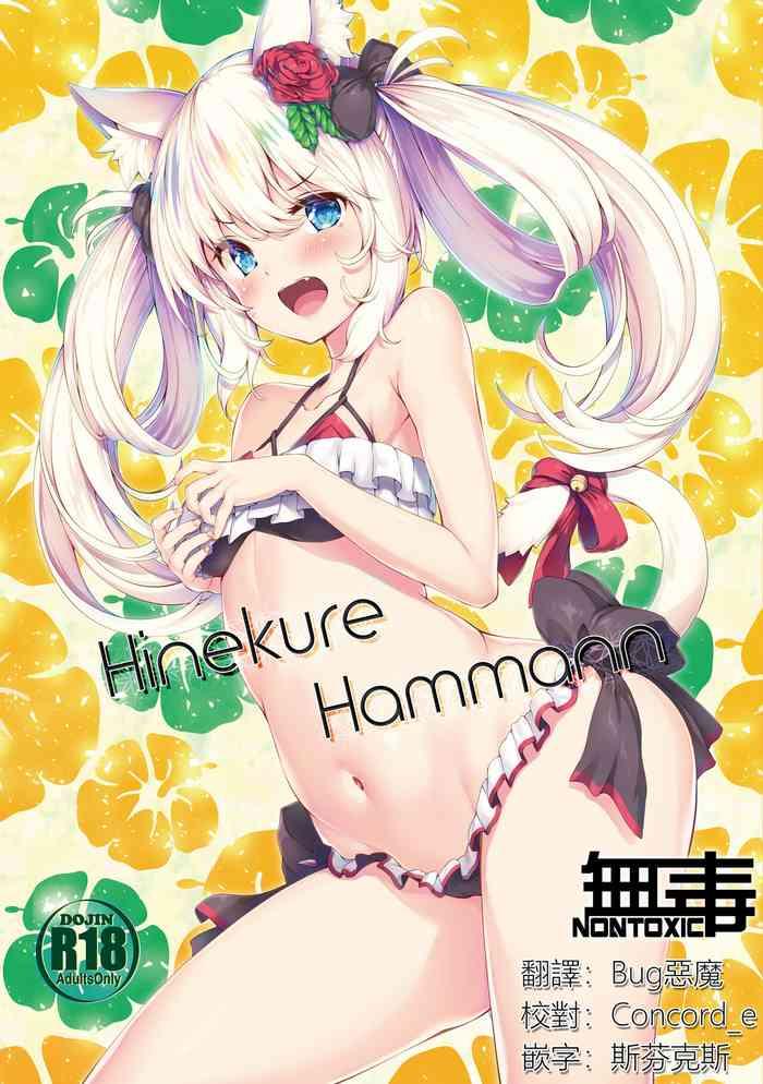 Fuck Porn Hinekure Hammann- Azur lane hentai Bwc 7