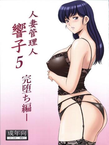 Fucking Pussy Hitozuma Kanrinin Kyouko 5 Kanochi Hen- Maison ikkoku hentai Whipping 1