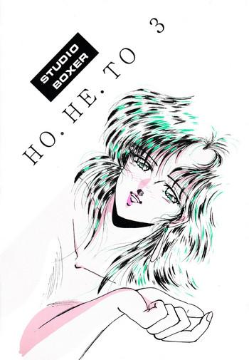 Vintage HOHETO 3- Ranma 12 hentai Vintage 4