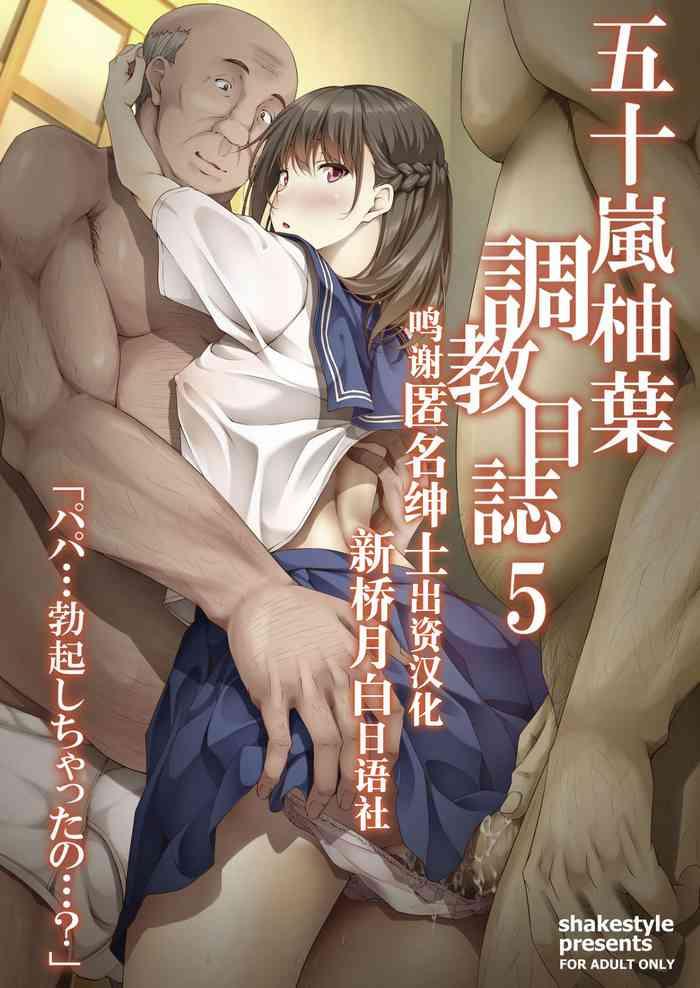 Adolescente Igarashi Yuzuha Choukyou Nisshi 5 "Papa... Bokki Shichatta no...?"- Original hentai Girlfriend 8