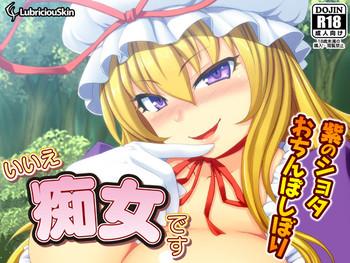 Casero Iie Chijo desu- Touhou project hentai Eurosex 1