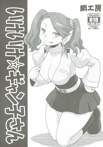 Sexy Girl Ike Ike Gyanko-san- Gundam build fighters try hentai Natural Boobs 3