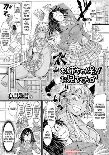 Blow Jobs [Ishino Kanon] Onee-chan ga Onii-chan | Onee-chan is Onii-chan (Futanari Secrosse!!) [English] [desudesu] Coroa 18