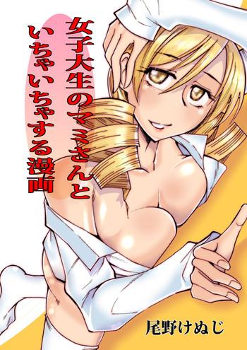 Gay Skinny Joshidaisei no Mami-san to Ichaicha Suru Manga- Puella magi madoka magica hentai Masturbandose 4