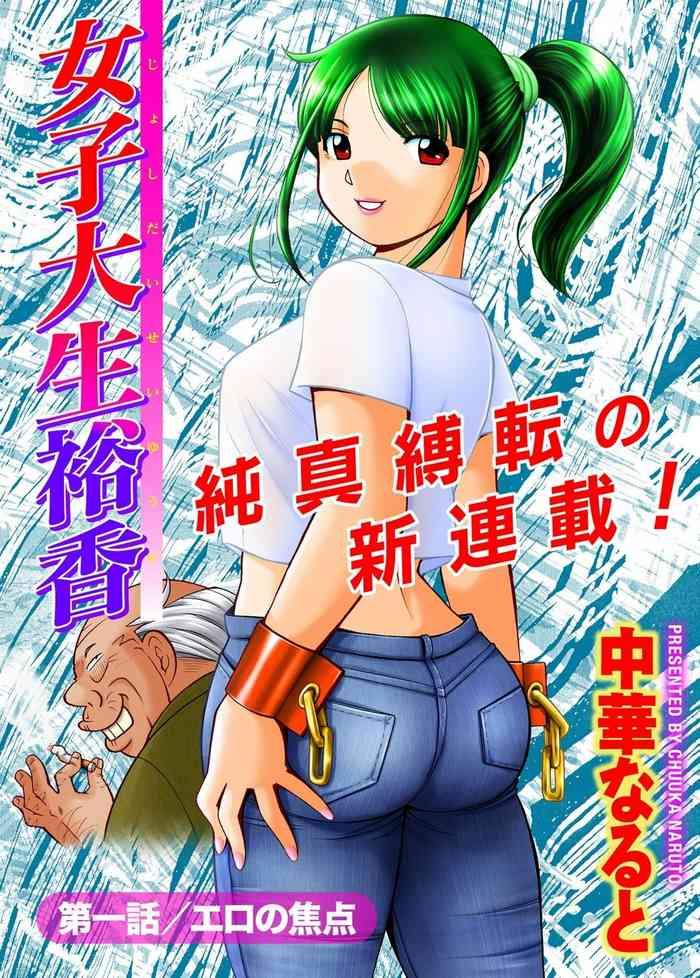 Fuck Jyoshi Daisei Yuuka Ch. 1-8 Canadian 28