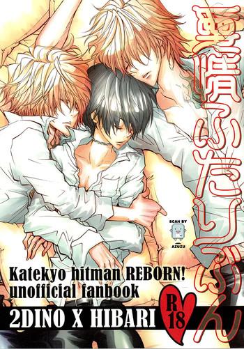 Amateur Porn Katekyo Hitman Reborn- Katekyo hitman reborn hentai Teamskeet 3