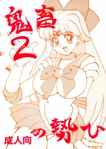 Group Sex Kichiku no zei hi 2- Sailor moon hentai Sextoy 7