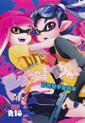 Masturbates Kimi Iro Ni Somare Sekai- Splatoon hentai Blackmail 9