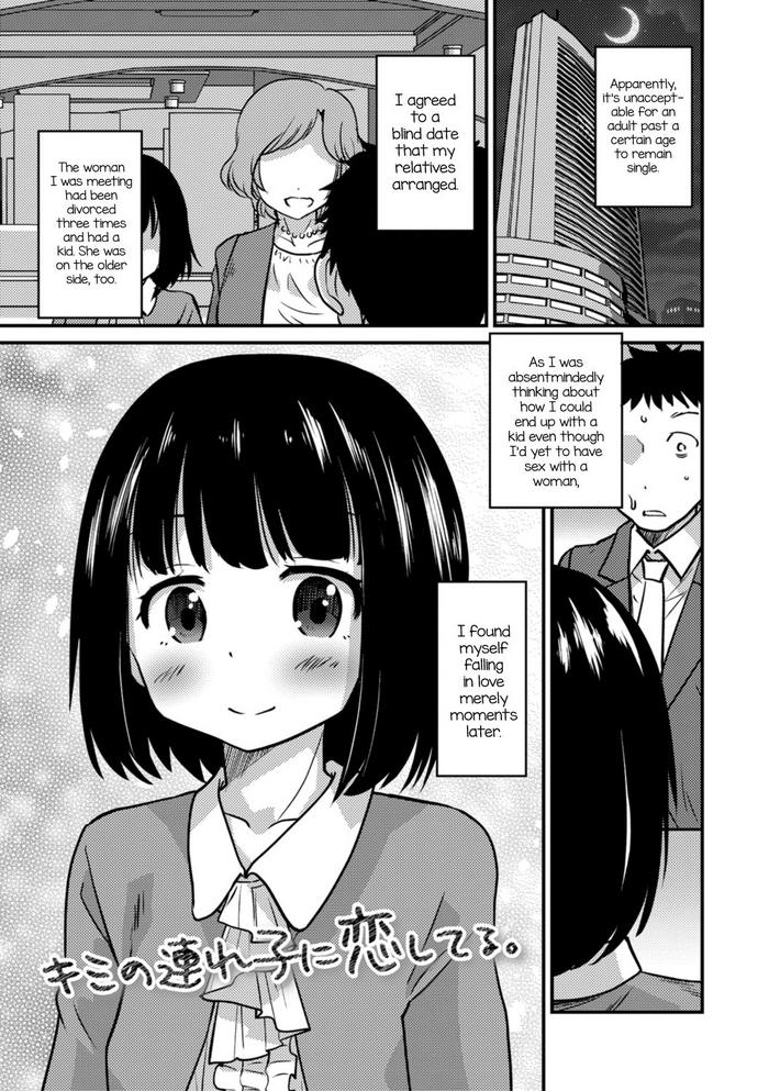 Innocent Kimi no Tsurego ni Koishiteru. | I'm in Love With Your Child From a Previous Marriage. Sensual 8