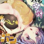 Creampies Kobito mo Anshin Ban Soukou- Touhou project hentai Cum 4