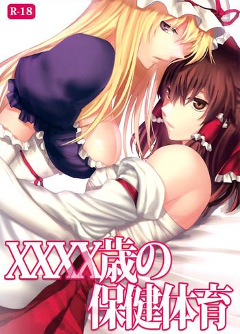 Van (Koharu Komichi 3) [Rosebud (irua)] XXXX-sai no Hoken Taiiku | A XXXX-Year-Old's Sex Education (Touhou Project) [English]- Touhou project hentai Blowing 1