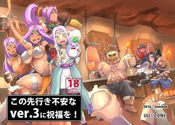 Free Rough Sex Kono Sakiiki Fuan na Ver. 3 ni Shukufuku o! +- Dragon quest x hentai Nylons 8