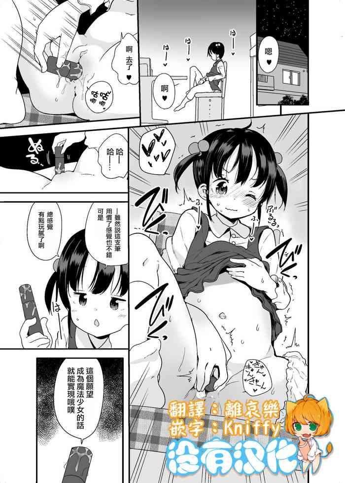 Doublepenetration Mahou Shoujo na Imouto to Chiisana Onii-chan- Original hentai Hot Naked Girl 8